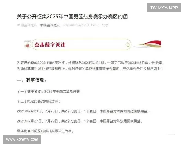 校园篮球人才突破瓶颈 大学生球员首次入选国家队集训名单 校园篮球人才突破瓶颈 大学生球员首次入选国家队集训名单